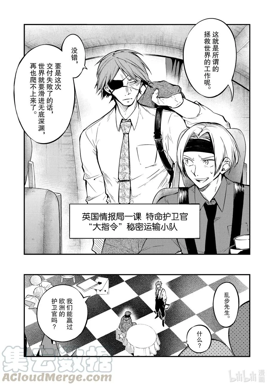 第94话 于机场 其四 第13页