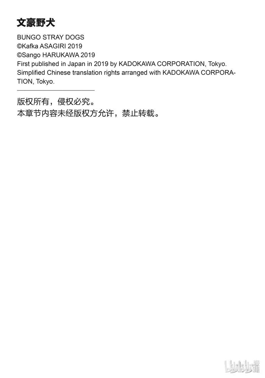 第94话 于机场 其四 第16页