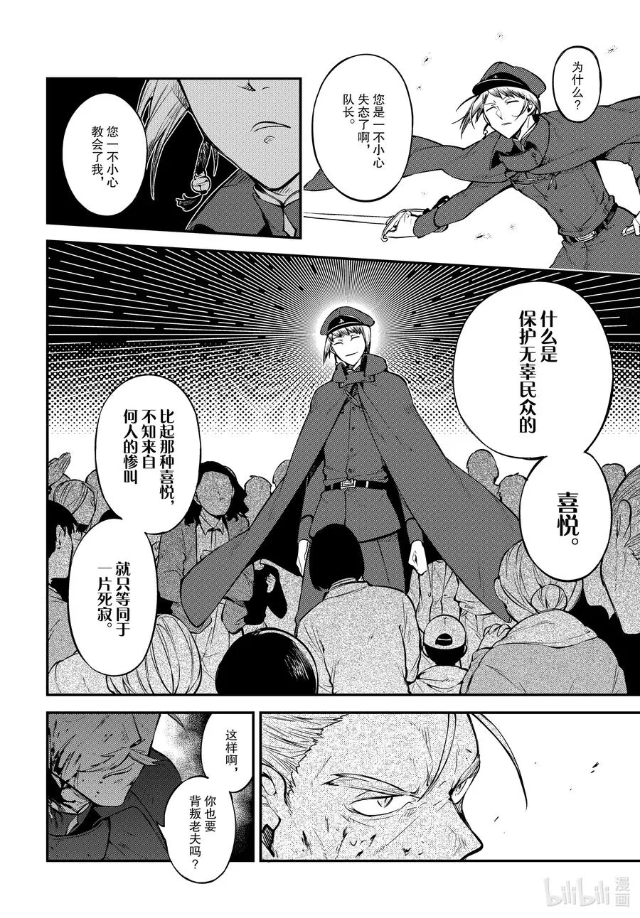 第93话 于机场 其三 第2页