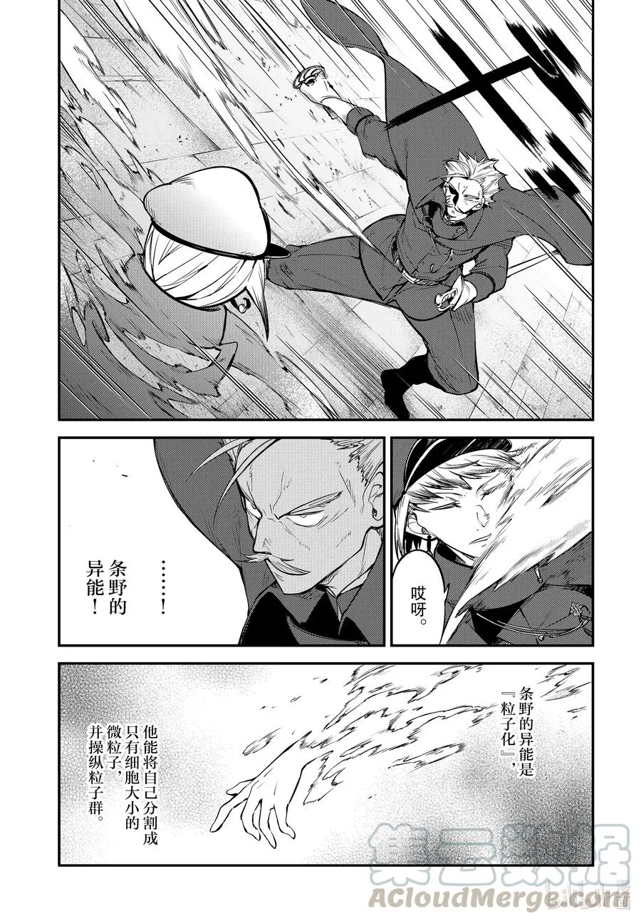 第93话 于机场 其三 第5页