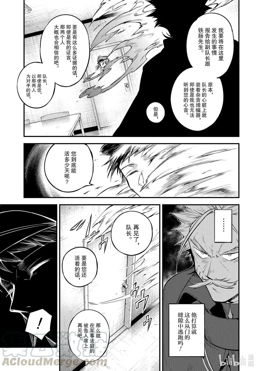 第93话 于机场 其三 第7页