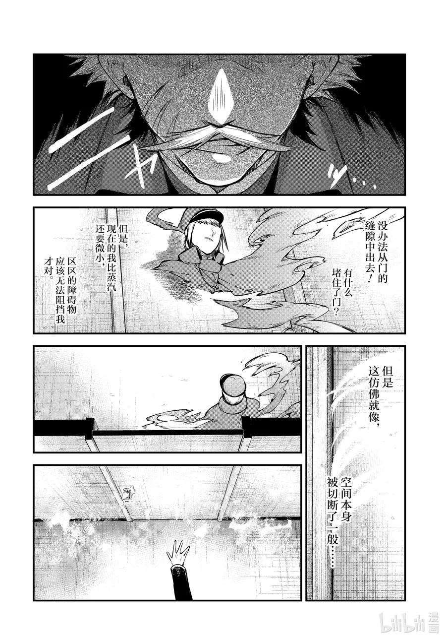 第93话 于机场 其三 第8页