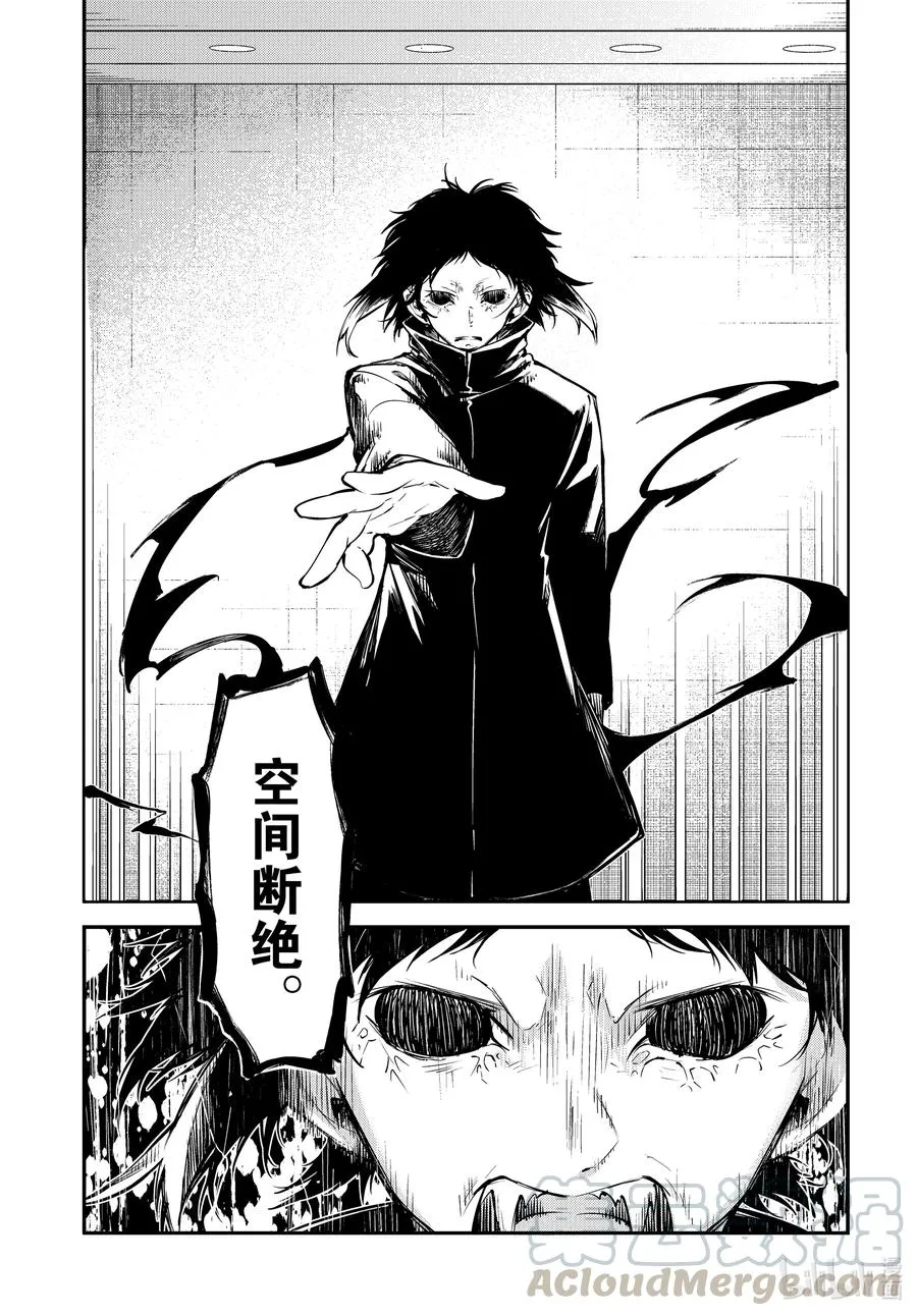 第93话 于机场 其三 第9页