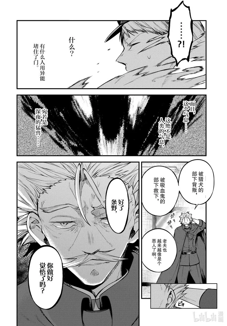 第93话 于机场 其三 第10页