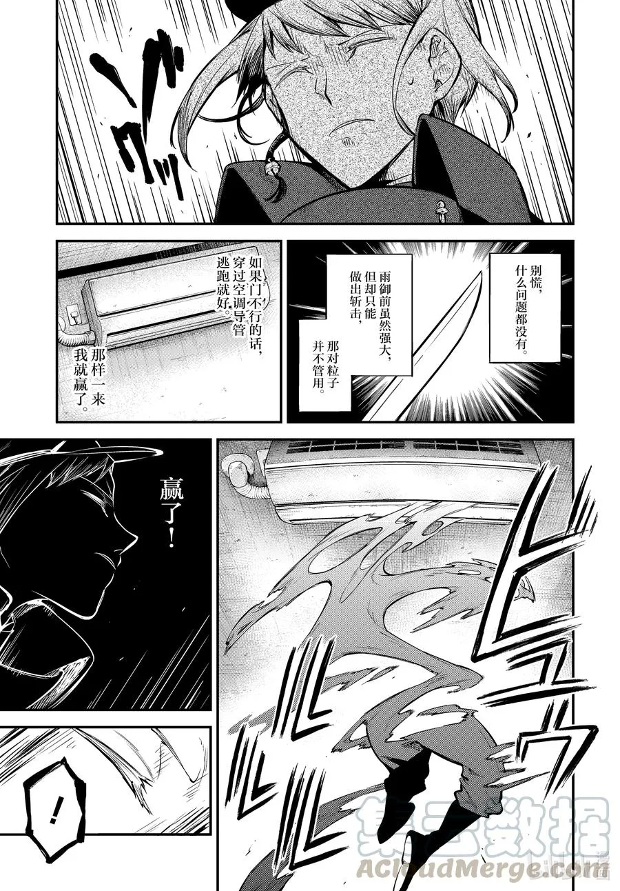 第93话 于机场 其三 第11页