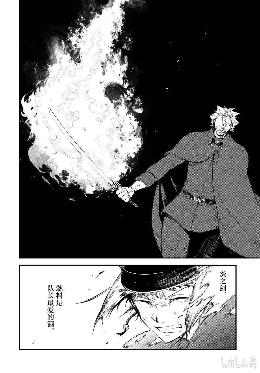 第93话 于机场 其三 第14页