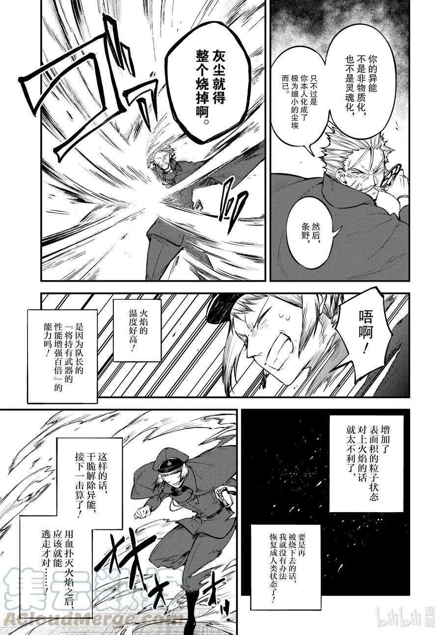 第93话 于机场 其三 第15页