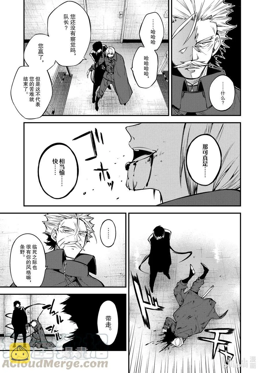 第93话 于机场 其三 第19页