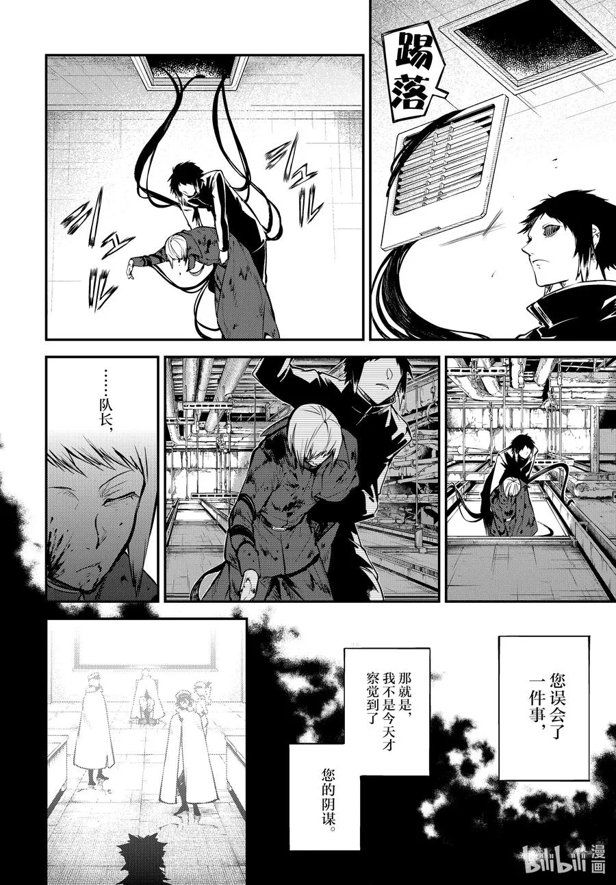 第93话 于机场 其三 第20页