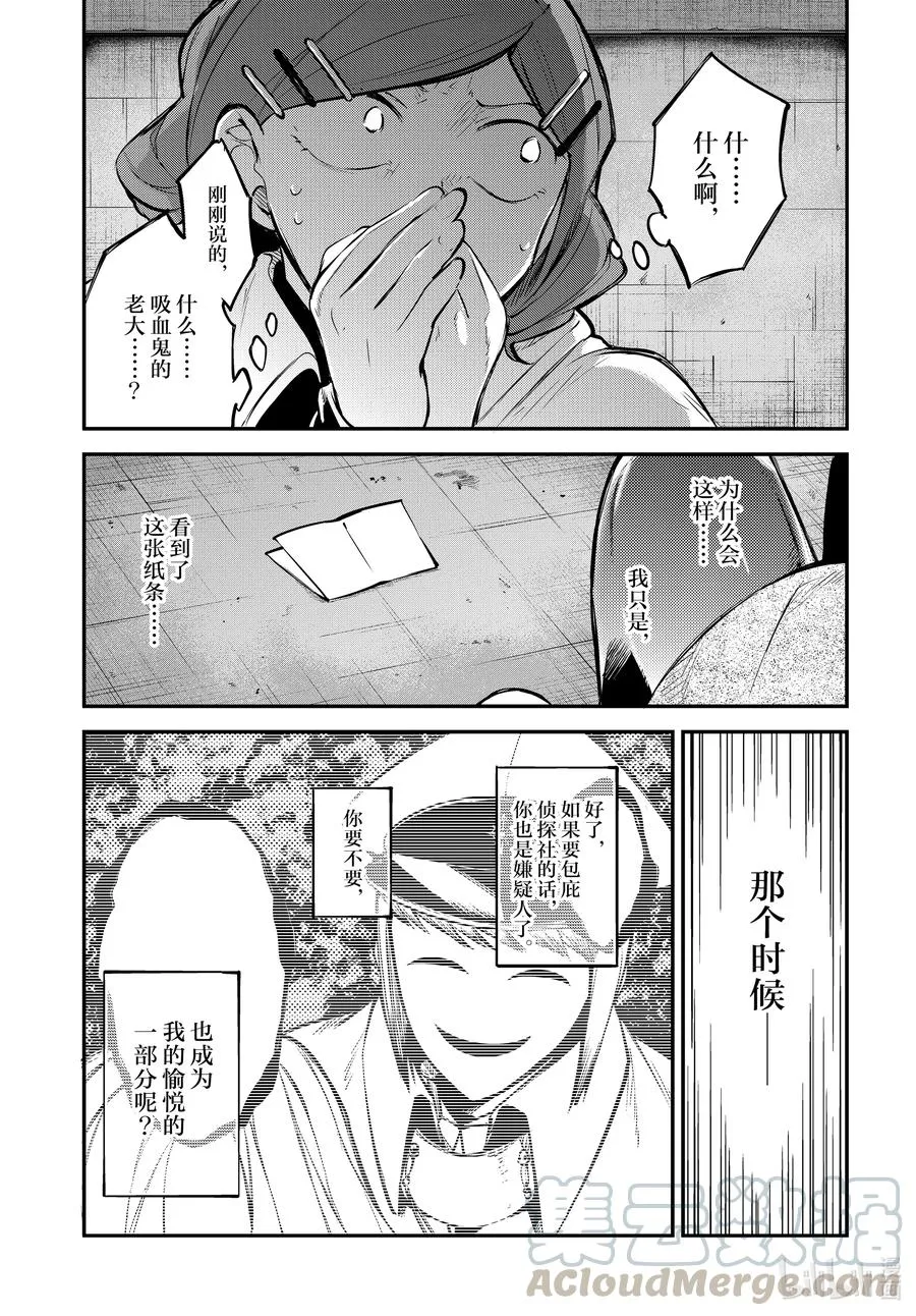 第93话 于机场 其三 第23页