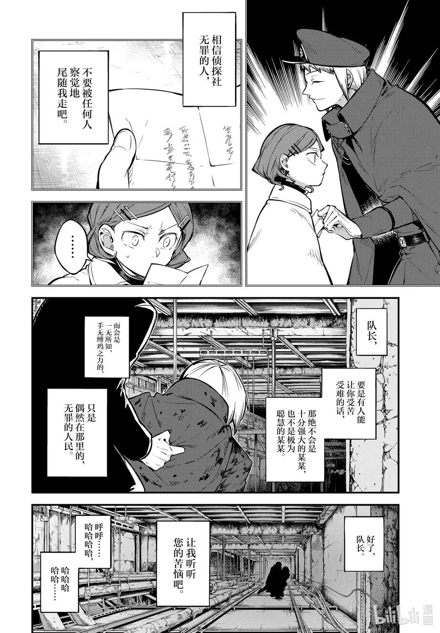 第93话 于机场 其三 第24页