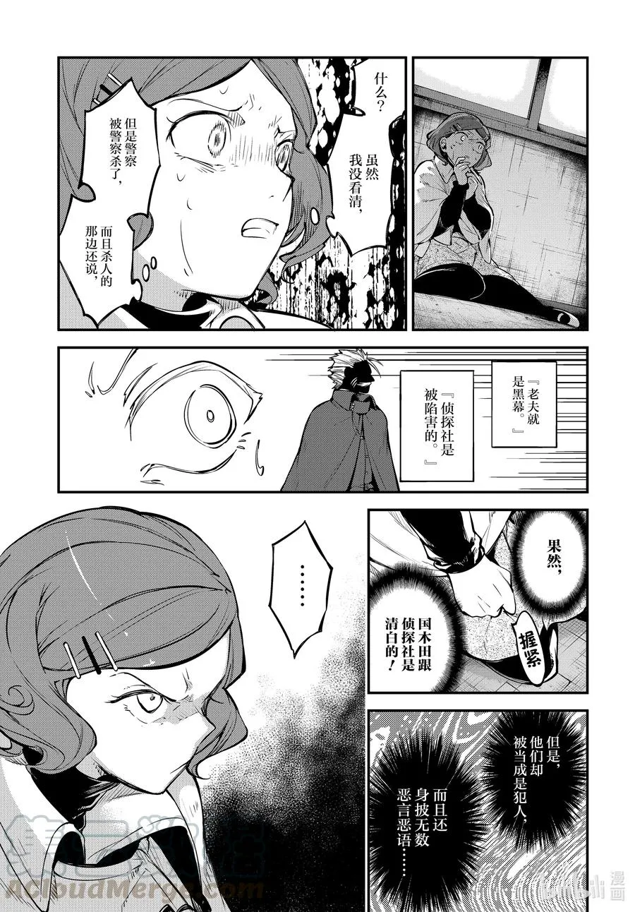 第93话 于机场 其三 第25页