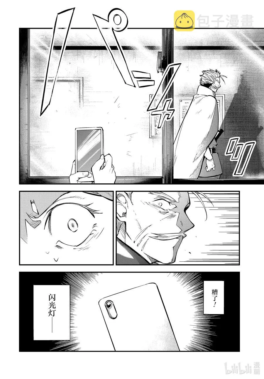 第93话 于机场 其三 第28页