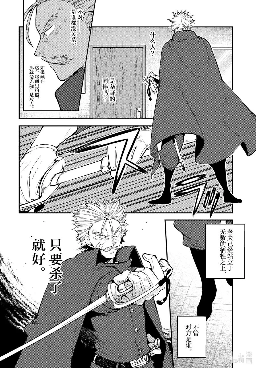 第93话 于机场 其三 第30页