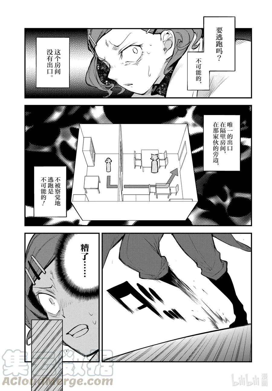 第93话 于机场 其三 第31页