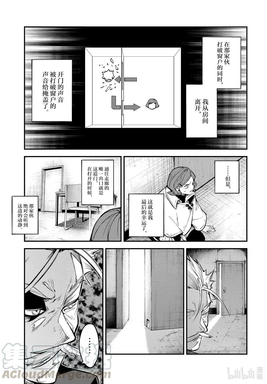 第93话 于机场 其三 第35页