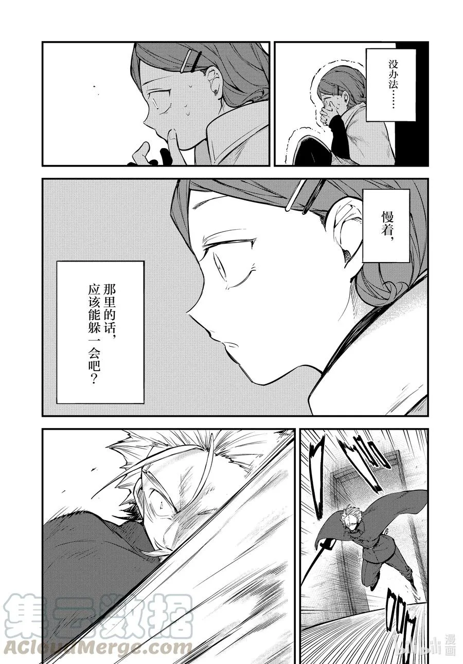 第93话 于机场 其三 第37页