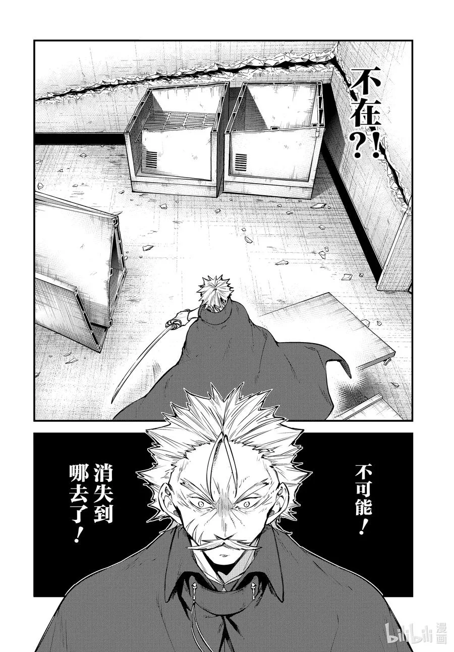 第93话 于机场 其三 第38页