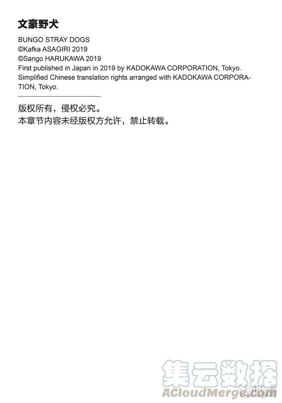第93话 于机场 其三 第39页