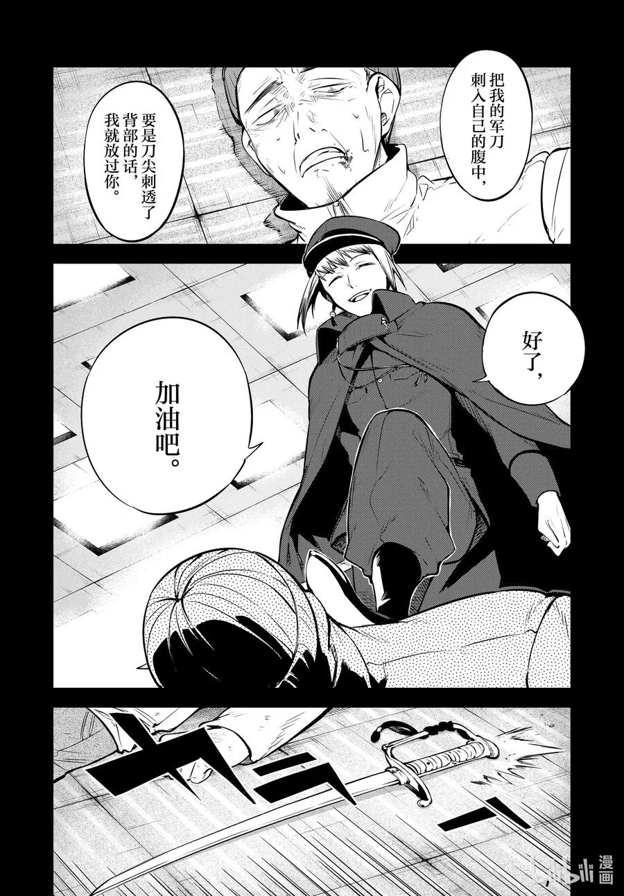 第92.5话 于机场 后篇 第4页