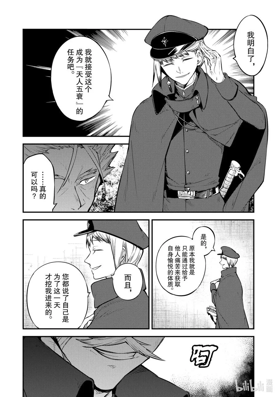 第92.5话 于机场 后篇 第12页