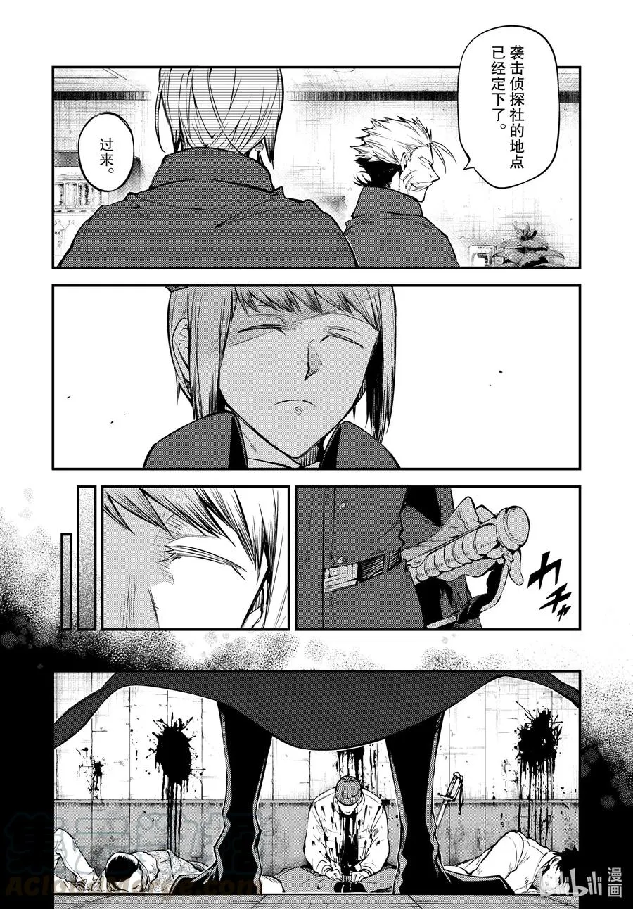 第92.5话 于机场 后篇 第13页