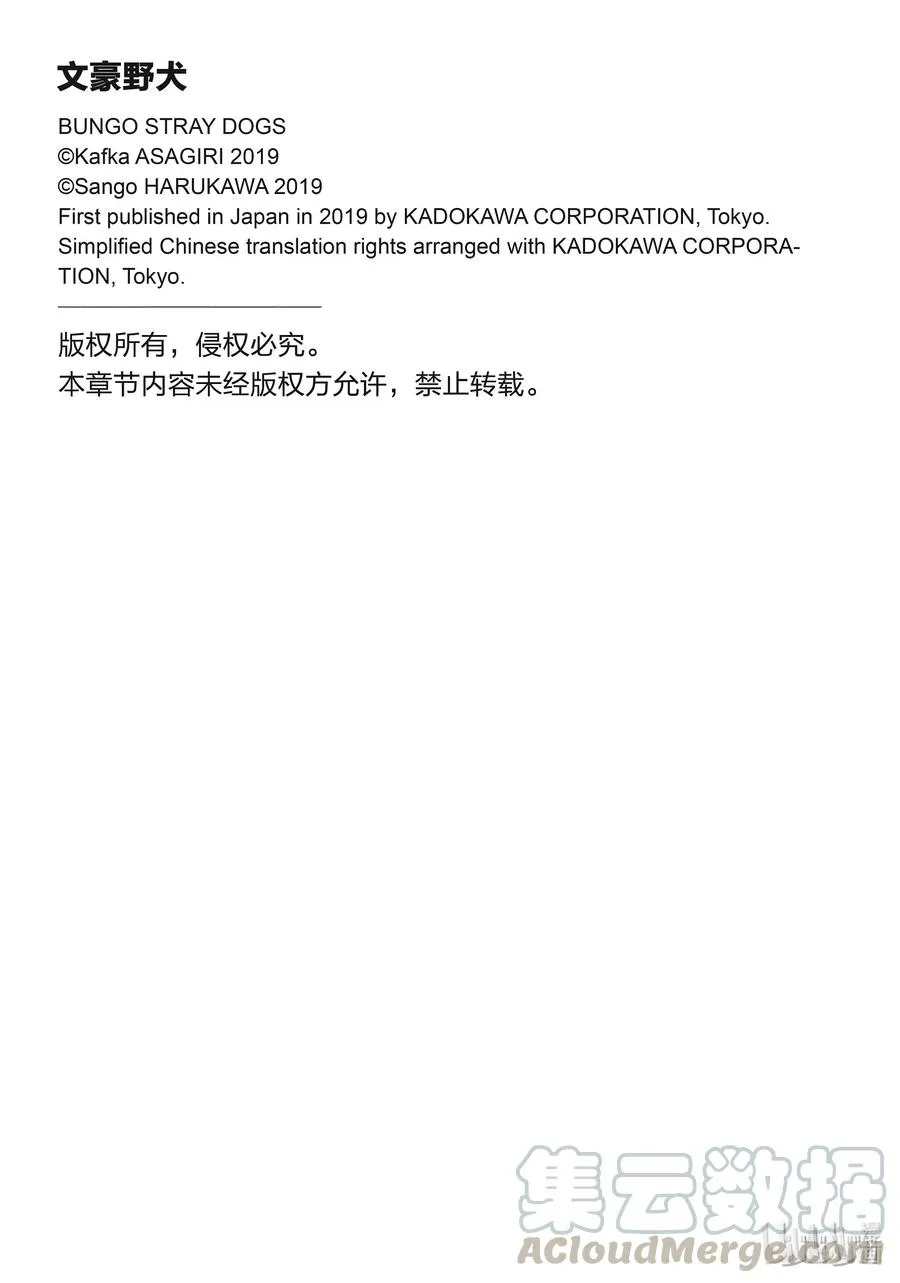 第92.5话 于机场 后篇 第17页