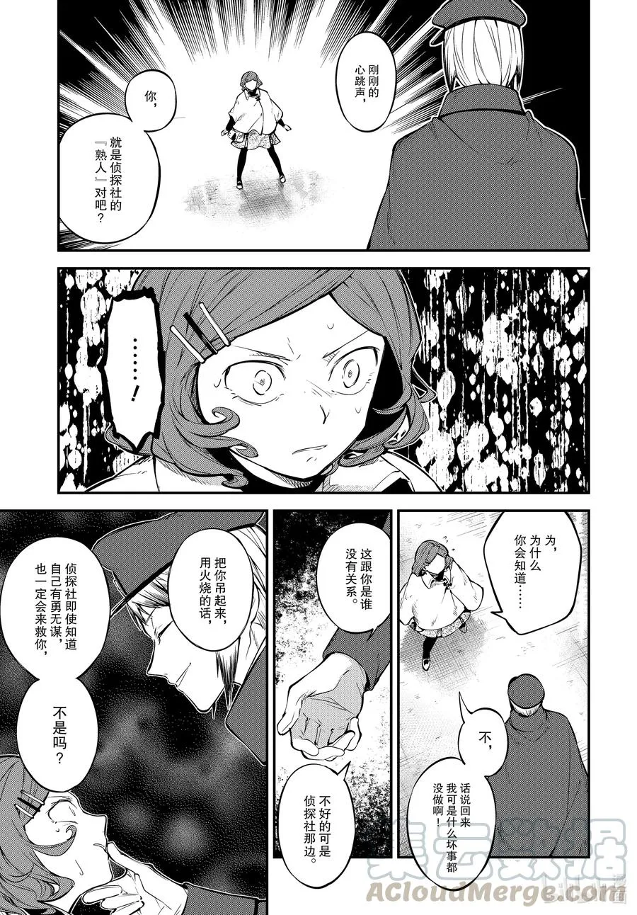 第92话 于机场 第7页