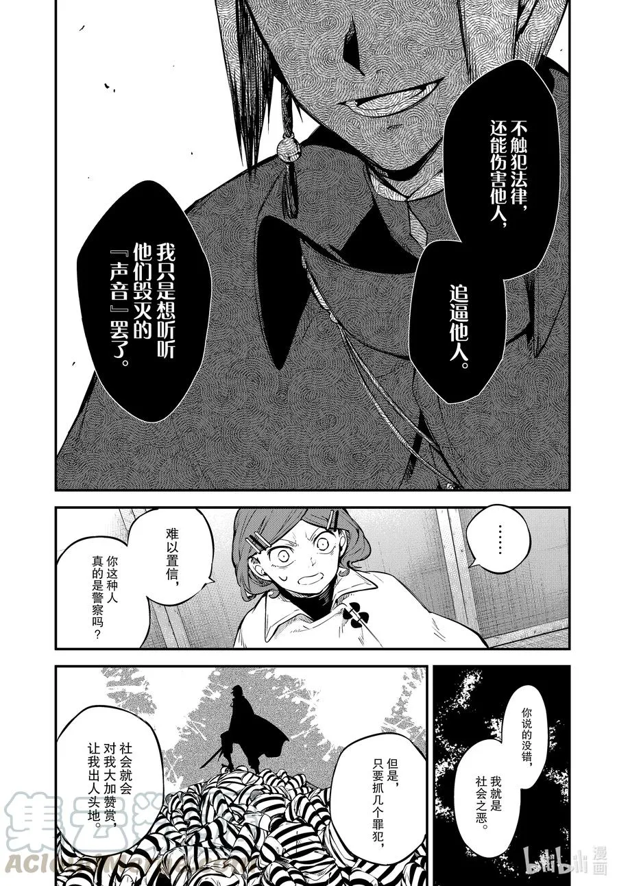 第92话 于机场 第9页