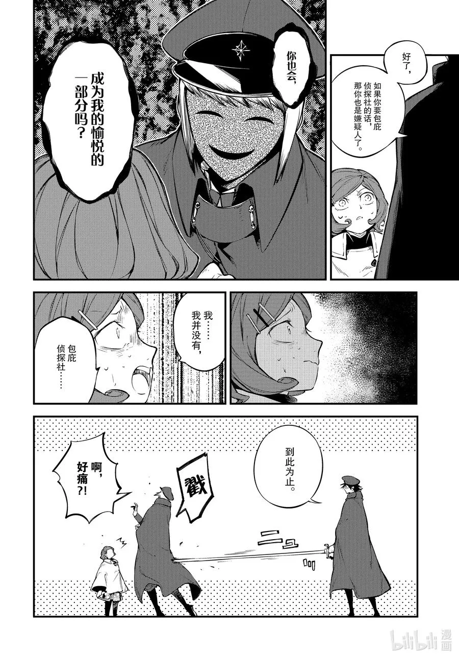 第92话 于机场 第10页