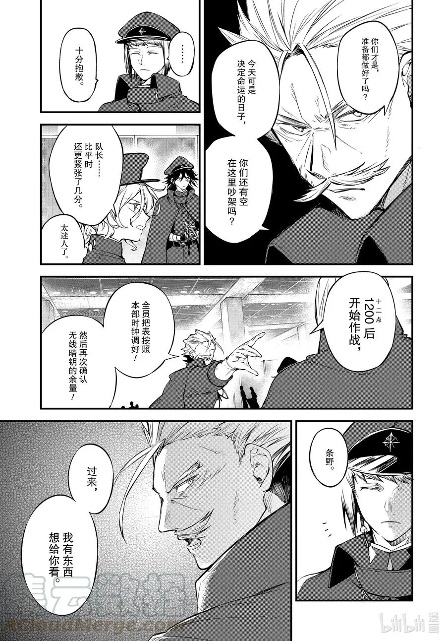 第92话 于机场 第13页