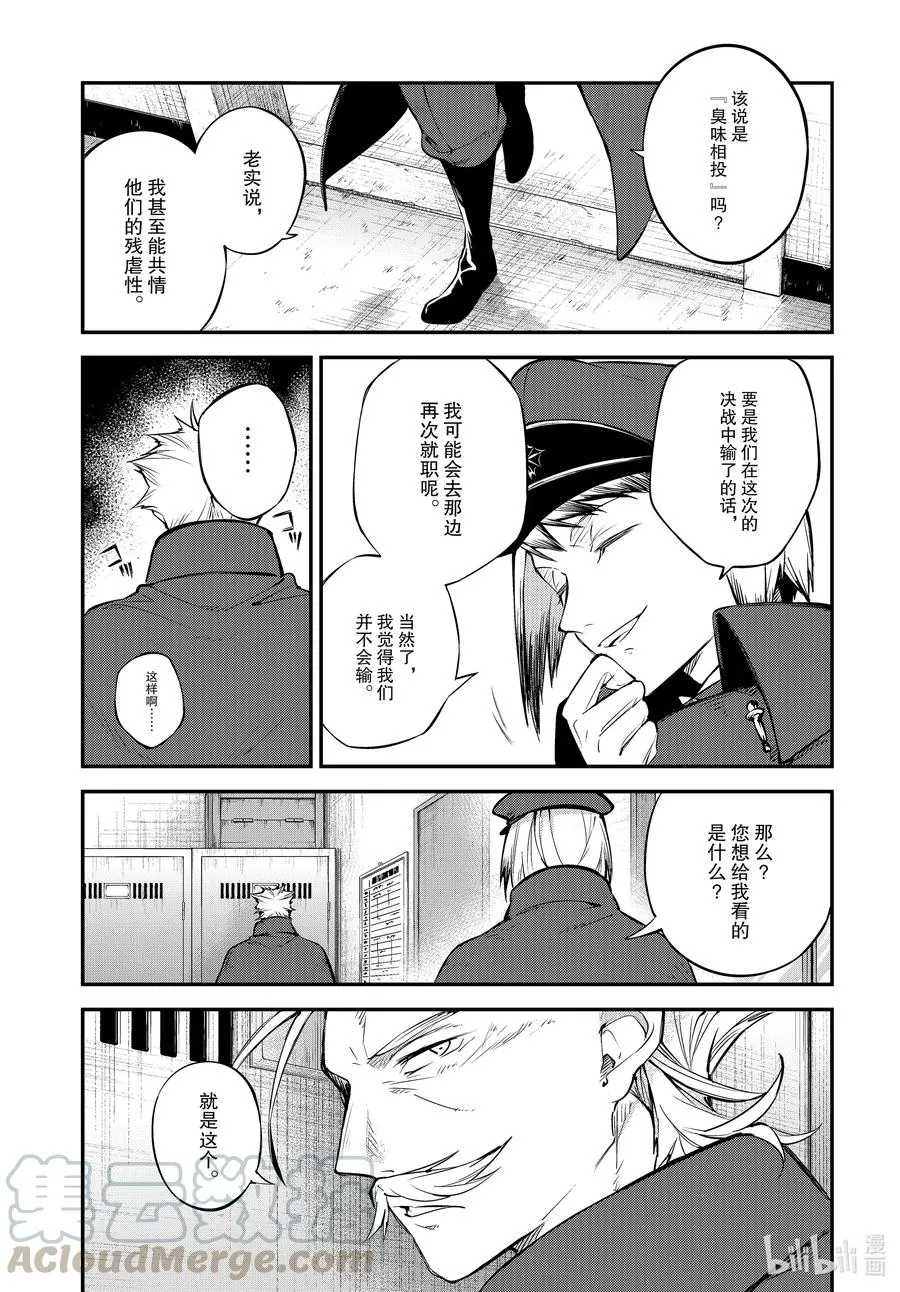 第92话 于机场 第15页