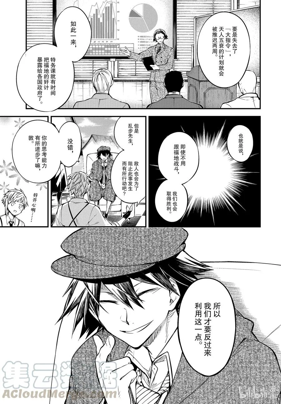 第92话 于机场 第21页