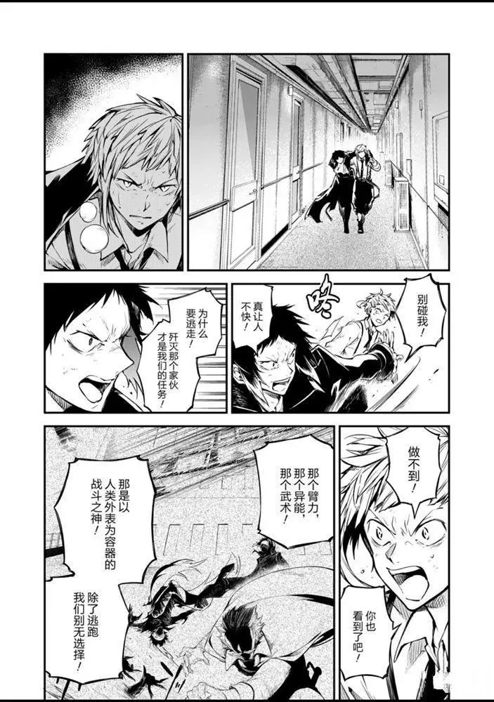 第85话 第1页
