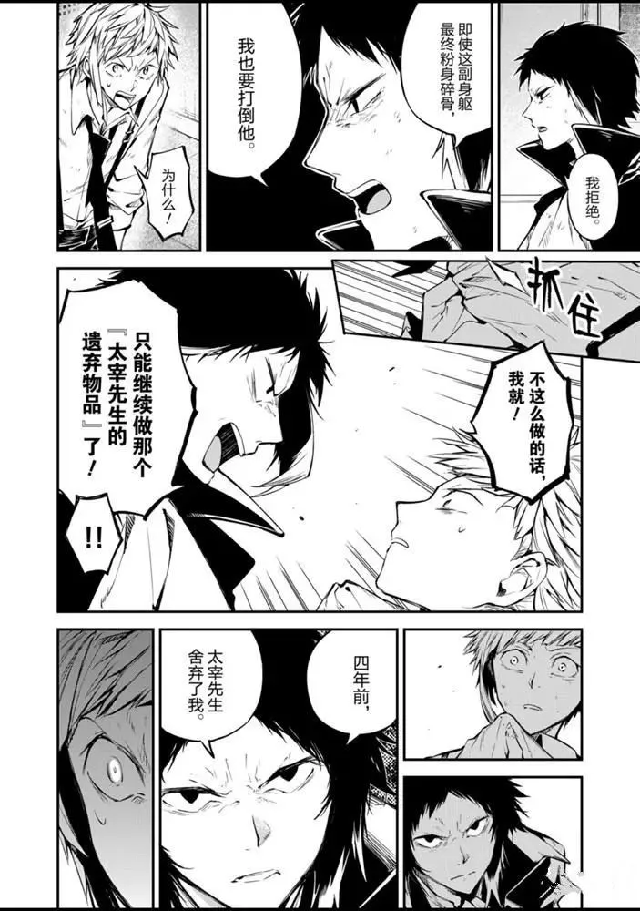第85话 第2页