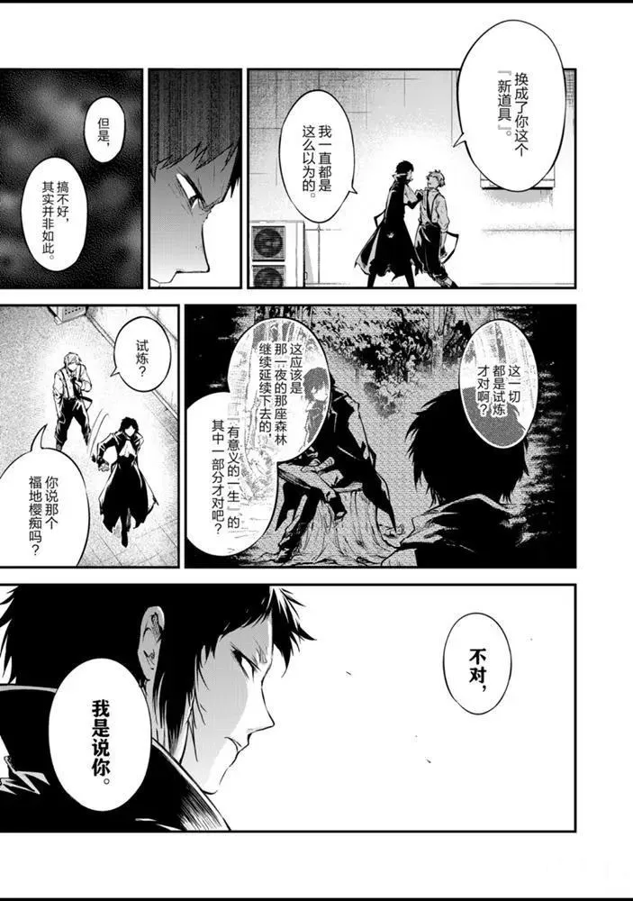 第85话 第3页