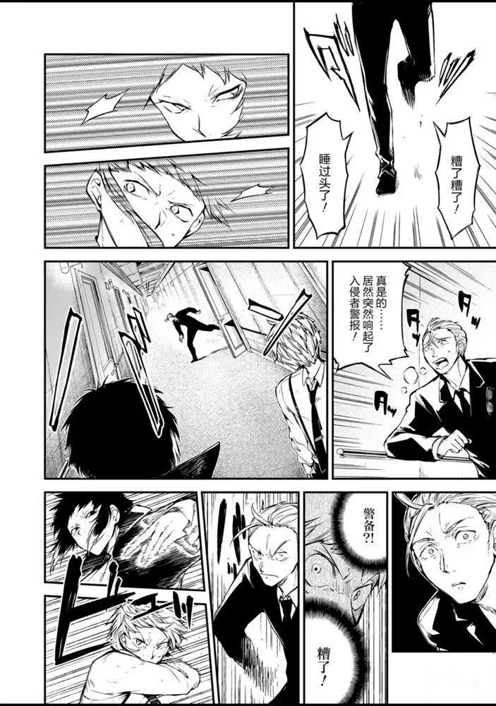第85话 第4页