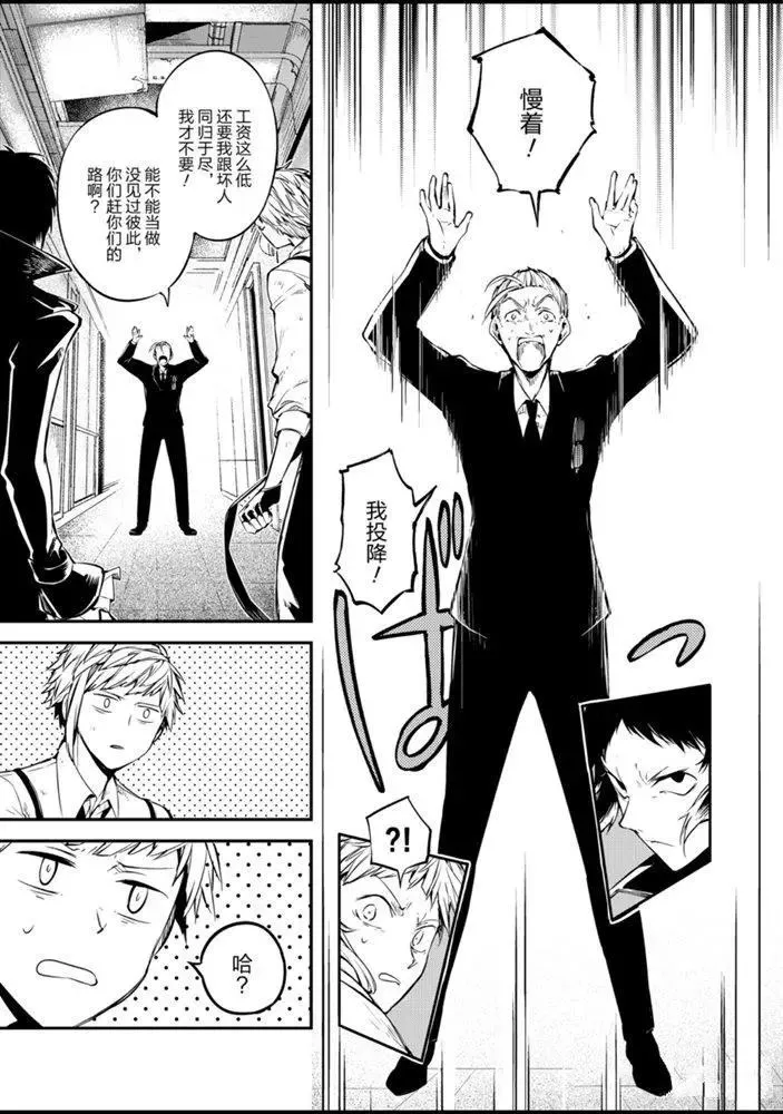第85话 第5页