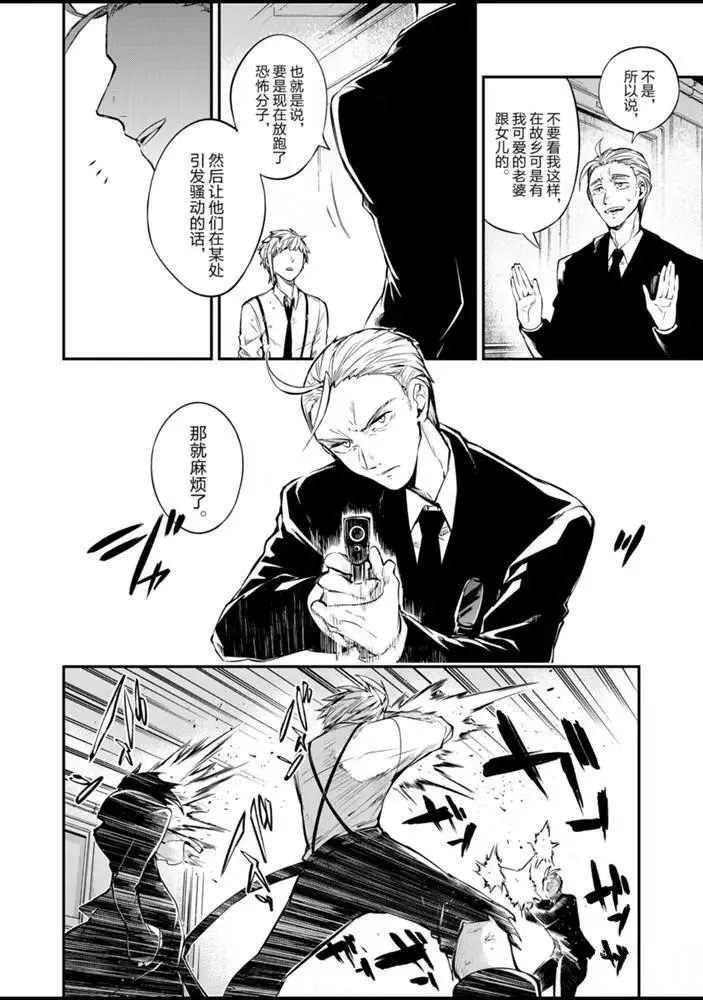 第85话 第6页