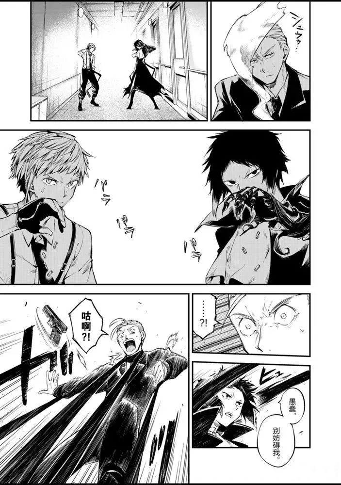 第85话 第7页