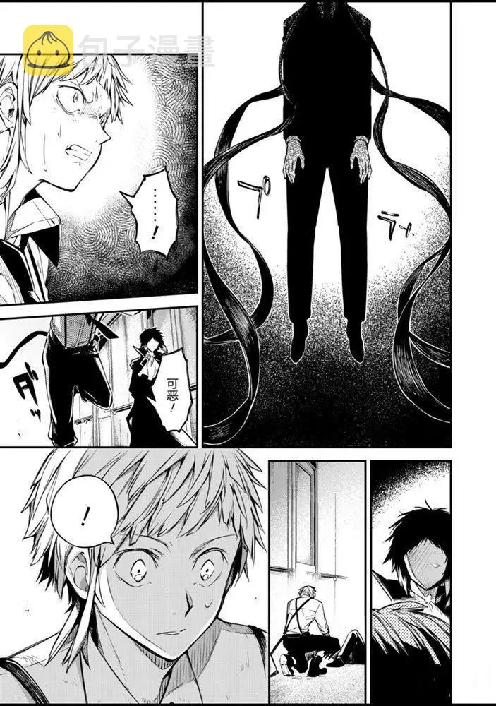 第85话 第9页