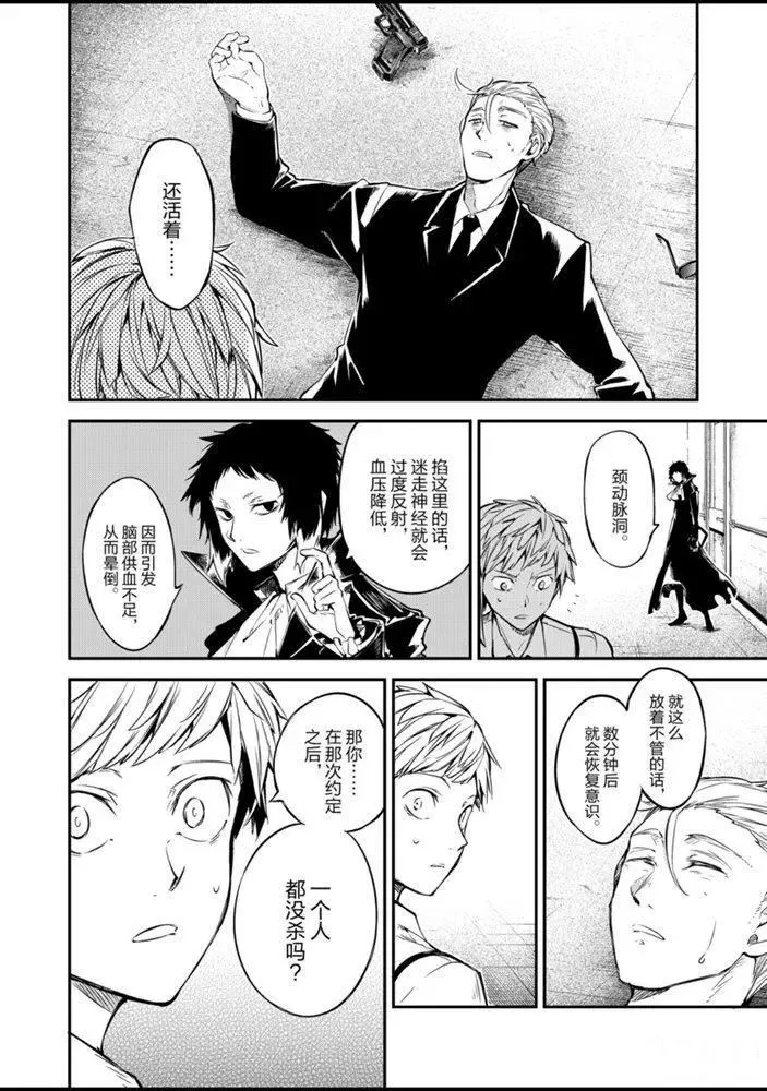 第85话 第10页