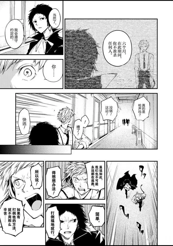 第85话 第11页
