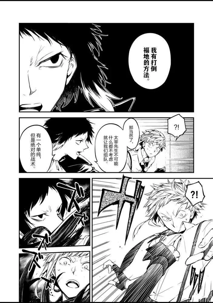 第85话 第12页