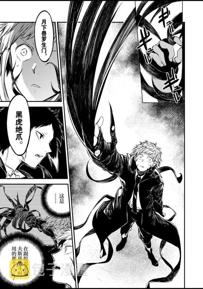 第85话 第13页