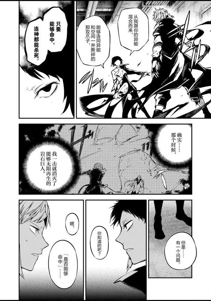 第85话 第14页