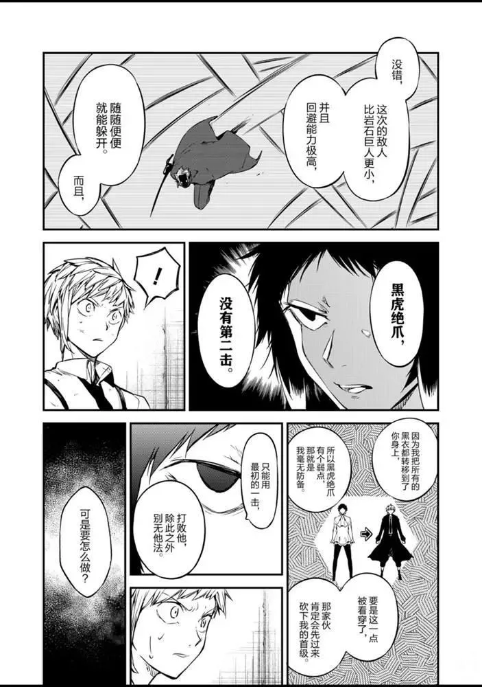 第85话 第15页
