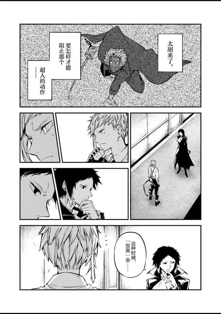 第85话 第16页
