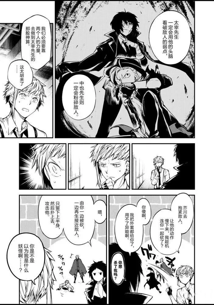 第85话 第17页