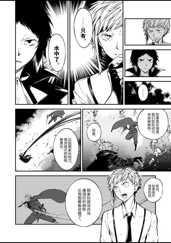 第85话 第18页